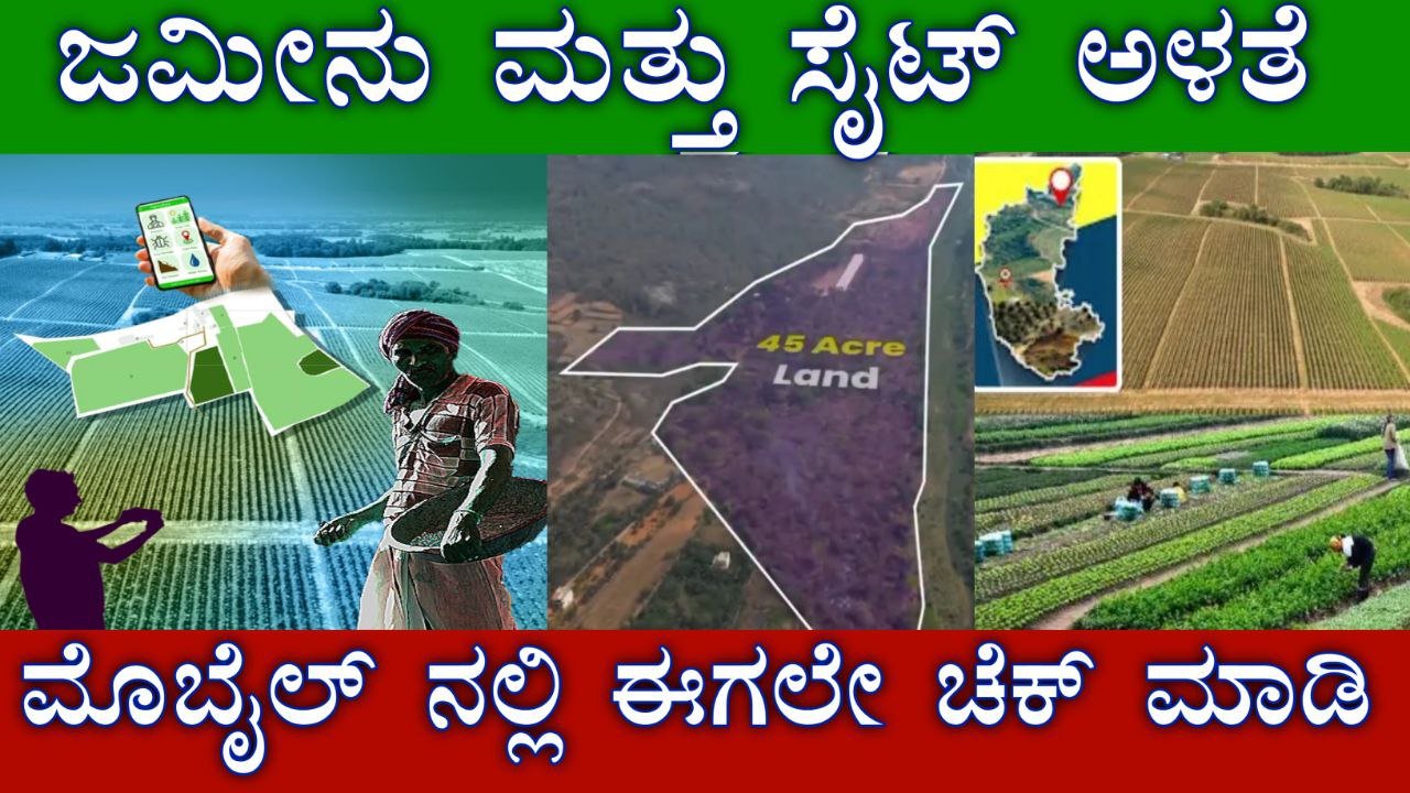 ಪೋಡಿ ನಕ್ಷೆ