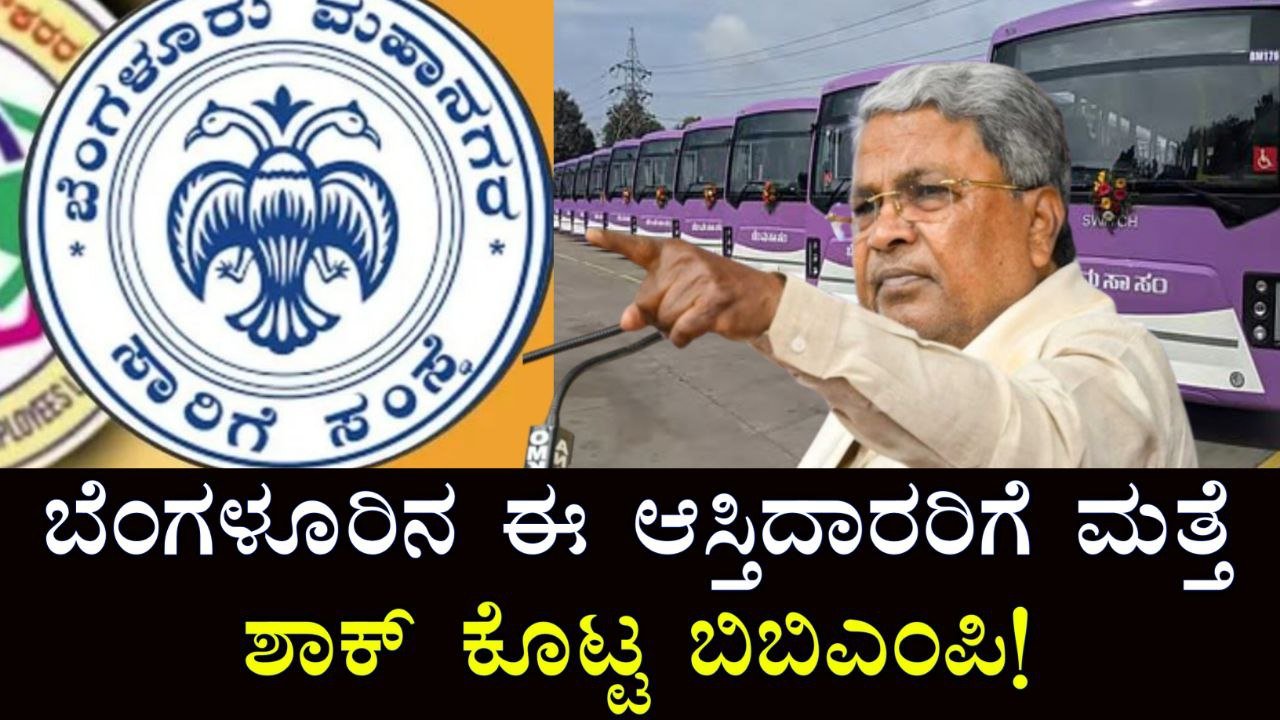 Bengaluru: BBMP recently delivered another shock