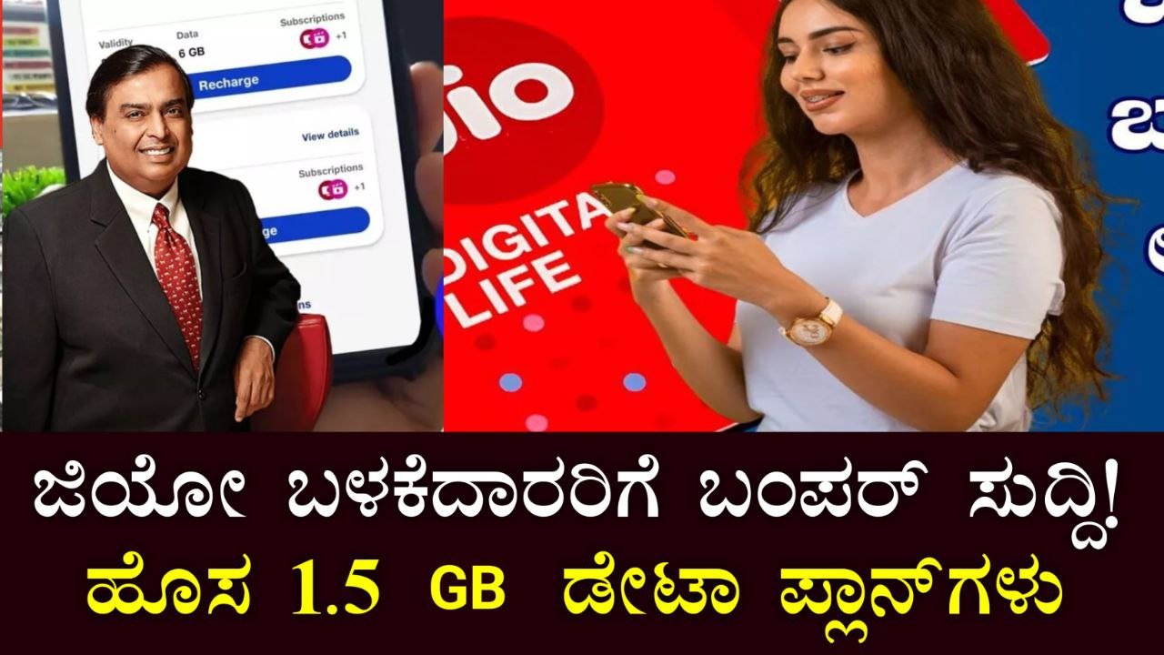 jio